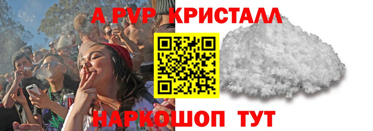 А ПВП VHQ  A PVP VHQ  Михайловск  А ПВП Соль  Вход с VPN 