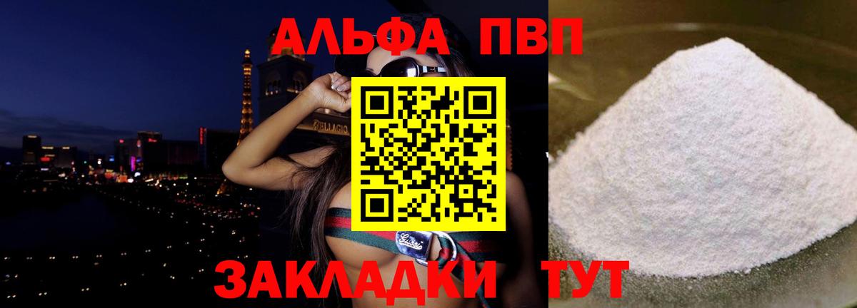 A PVP Crystall Михайловск