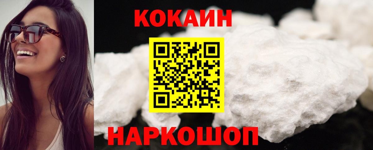Михайловск  Cocaine Эквадор  COCAIN  Вход с VPN 