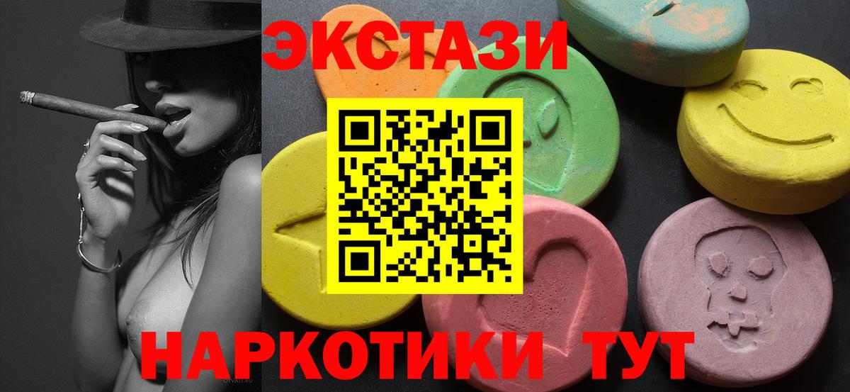 Ecstasy  darknet Telegram  Вход с VPN  Михайловск  Экстази диски  OMG  