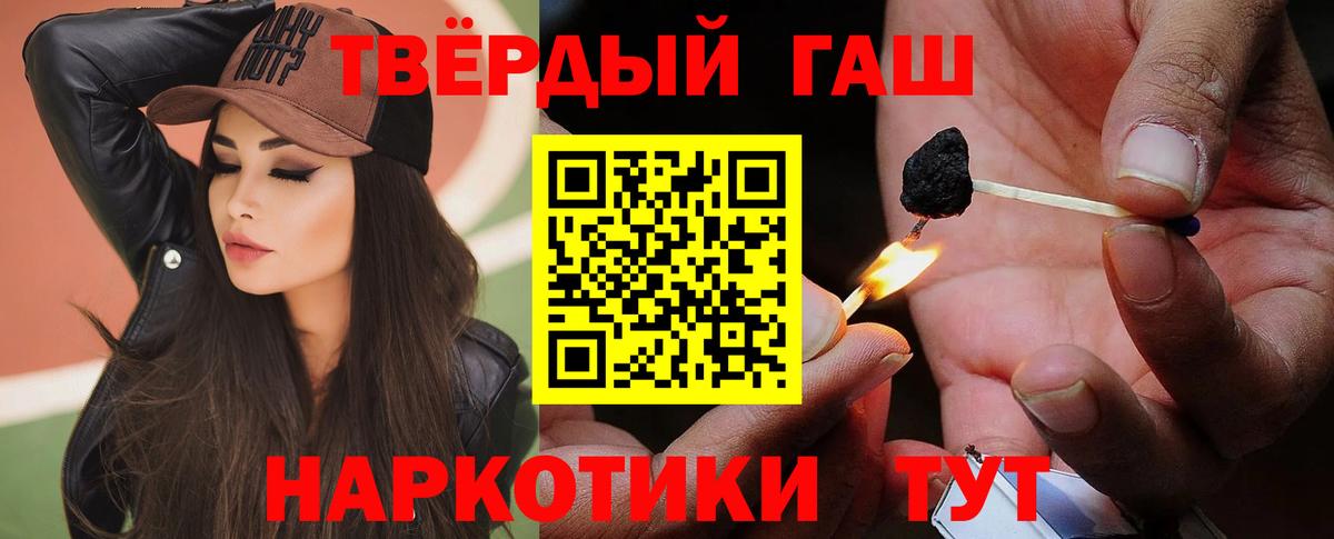 Михайловск  ГАШ индика сатива  Вход с VPN  ГАШИШ Изолятор 