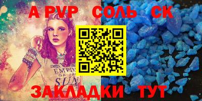 спайс Бузулук