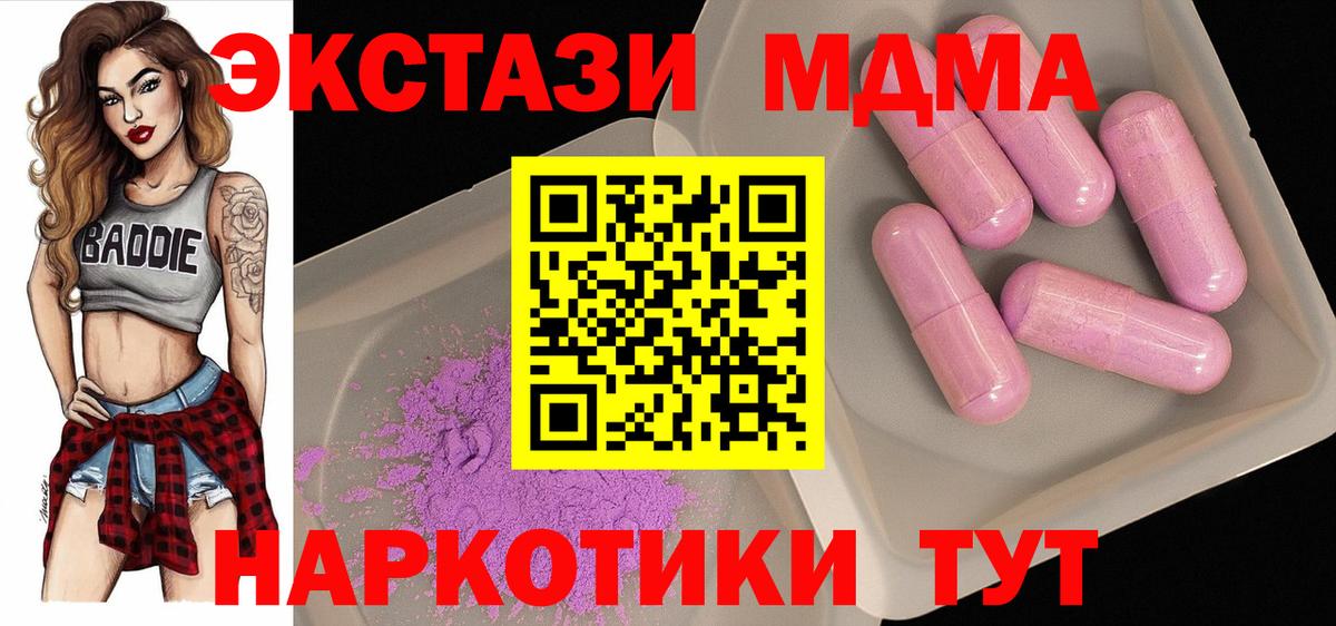 Михайловск  MDMA VHQ  МДМА VHQ  Вход с VPN 