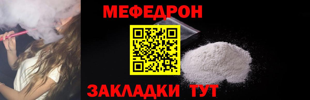 Меф  Меф mephedrone  Вход с VPN  Михайловск  Мефедрон VHQ 