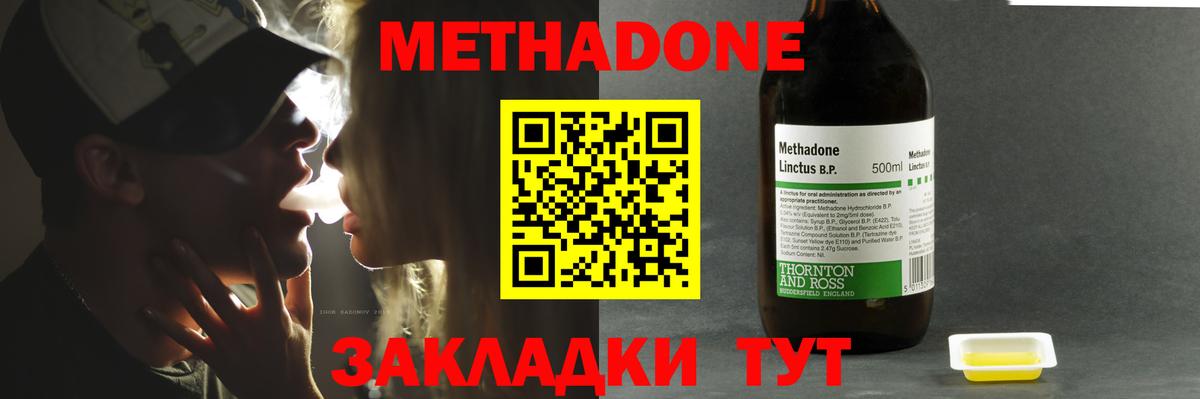 Метадон VHQ  мега сайт  Михайловск  Вход с VPN 