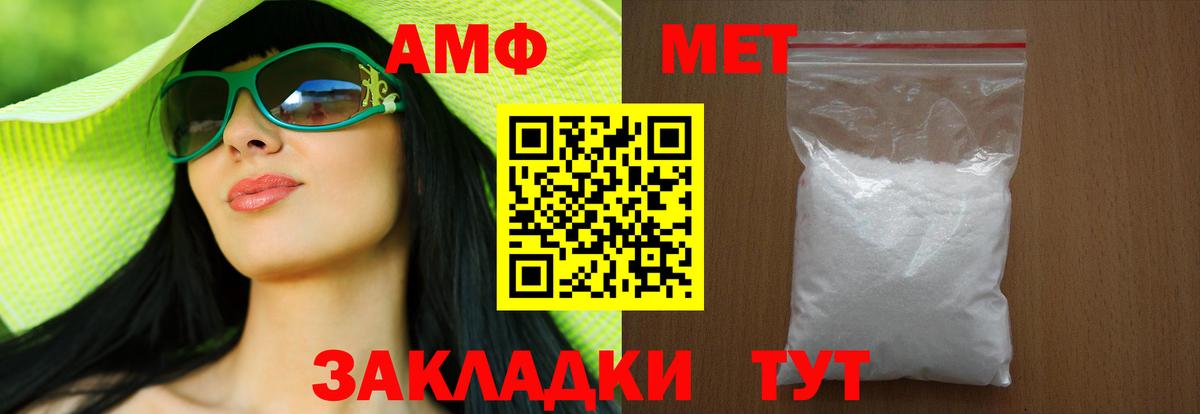 Михайловск  МЕТАМФЕТАМИН витя  Вход с VPN  МЕТАМФЕТАМИН витя 