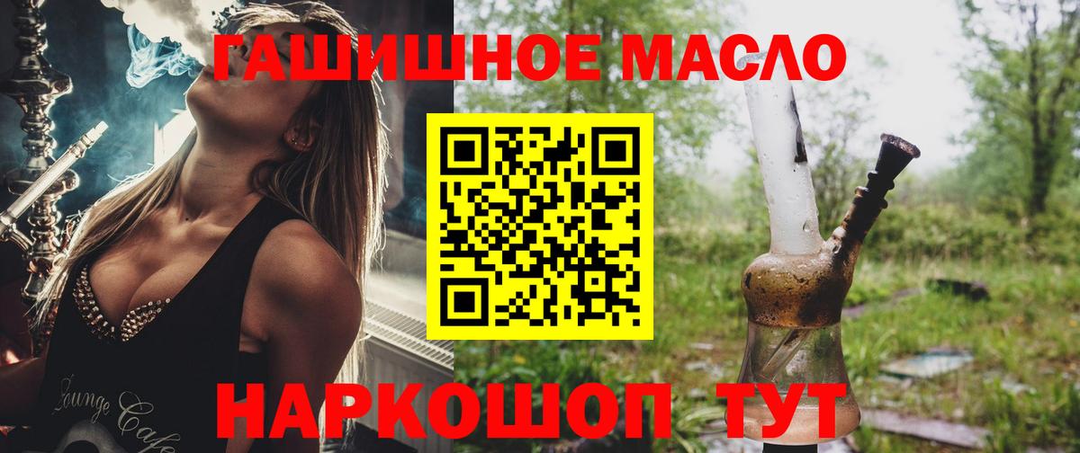 Дистиллят ТГК THC oil Михайловск