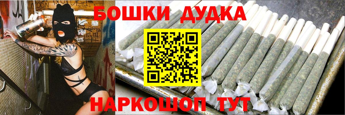 Каннабис SATIVA & INDICA  Вход с VPN  Бошки марихуана сатива  Бошки Шишки гибрид  Михайловск 